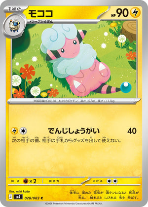 POKÉMON CARD GAME M4 028/083 C