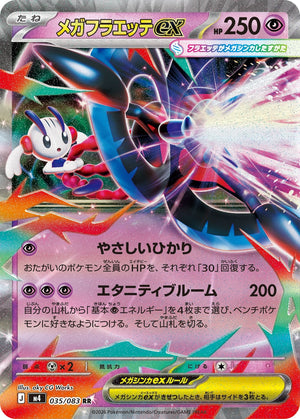 POKÉMON CARD GAME M4 035/083 RR