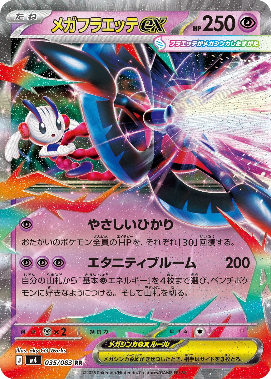 POKÉMON CARD GAME M4 035/083 Double Rare card Mega Floette ex