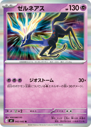 POKÉMON CARD GAME M4 042/083 R