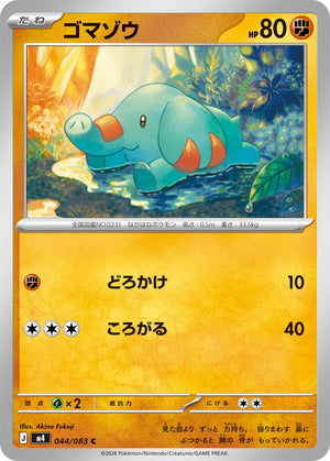 POKÉMON CARD GAME M4 044/083 C