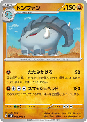 POKÉMON CARD GAME M4 045/083 C