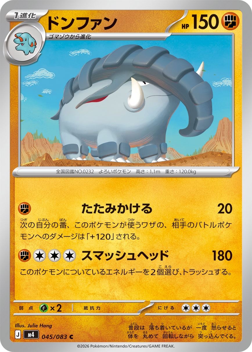 POKÉMON CARD GAME M4 045/083 Common card Donphan