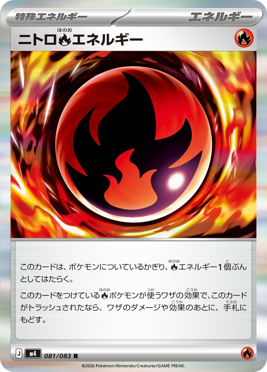 POKÉMON CARD GAME M4 081/083 Rare card Nitro Fire Energy