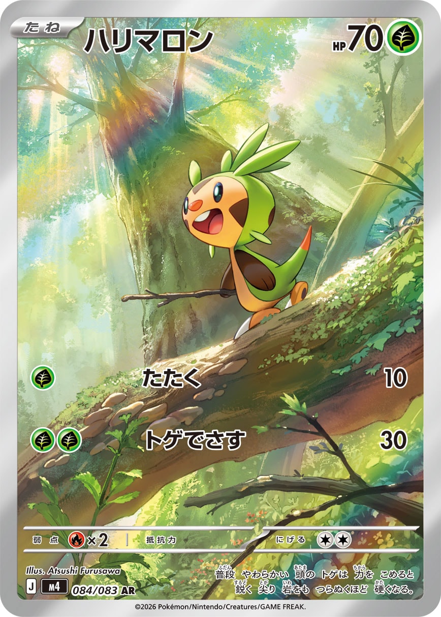 POKÉMON CARD GAME M4 084/083 Art Rare card Chespin