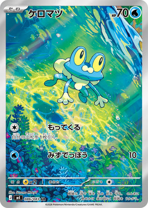 POKÉMON CARD GAME M4 086/083 AR