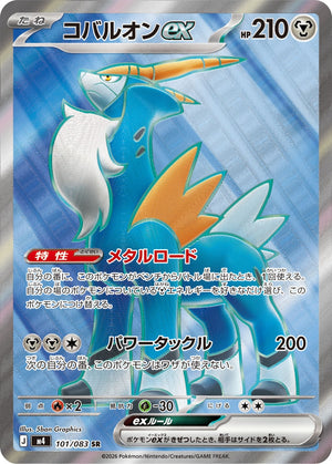 POKÉMON CARD GAME M4 101/083 SR