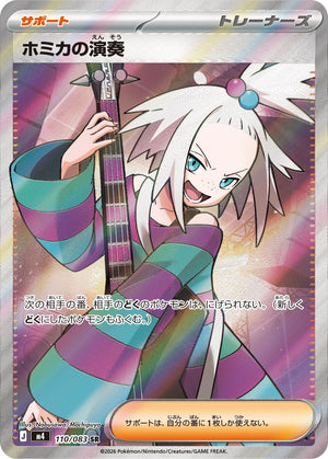 POKÉMON CARD GAME M4 110/083 SR