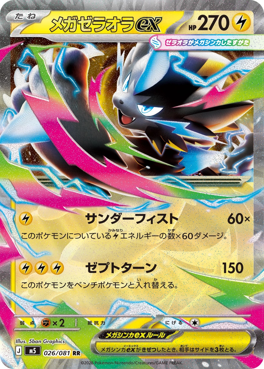 POKÉMON CARD GAME M5 026/081 Double Rare card Mega Zeraora ex
