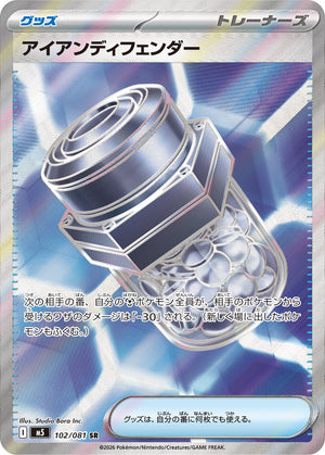 POKÉMON CARD GAME M5 102/081 SR