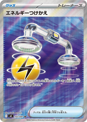 POKÉMON CARD GAME M5 103/081 SR