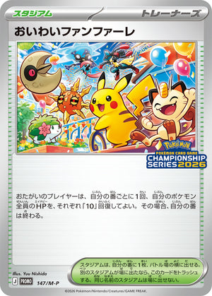 Pokémon Card Game PROMO 147/M-P