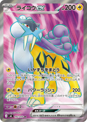 POKÉMON CARD GAME M6 092/076 SR