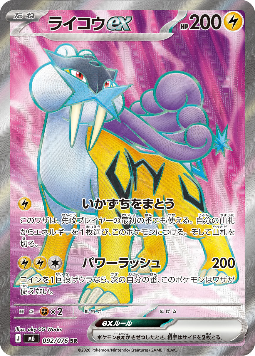 [M6] POKÉMON CARD GAME MEGA Expansion pack ｢Storm Emeralda｣

POKÉMON CARD GAME M6 092/076 Super Rare card

Raikou ex
