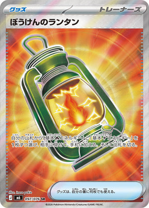 POKÉMON CARD GAME M6 097/076 SR