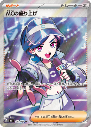 POKÉMON CARD GAME M6 100/076 SR