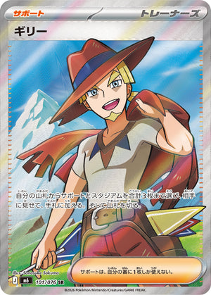 POKÉMON CARD GAME M6 101/076 SR