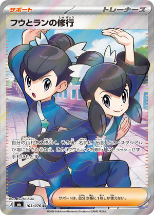 POKÉMON CARD GAME M6 103/076 SR