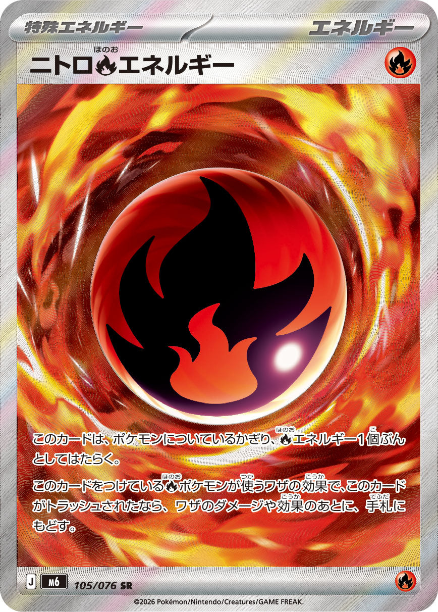 [M6] POKÉMON CARD GAME MEGA Expansion pack ｢Storm Emeralda｣

POKÉMON CARD GAME M6 105/076 Super Rare card

Nitro Fire Energy