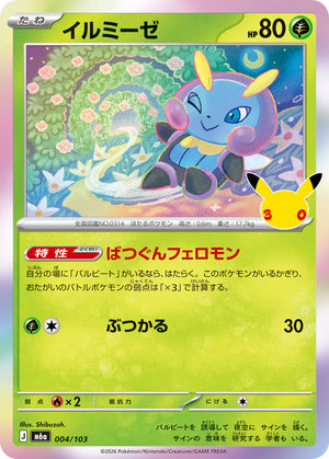 POKÉMON CARD GAME M6a 004/103