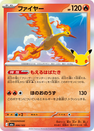 POKÉMON CARD GAME M6a 006/103