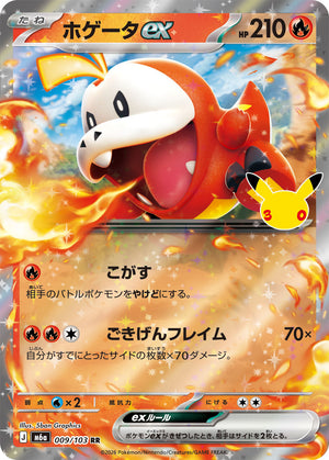 POKÉMON CARD GAME M6a 009/103 RR