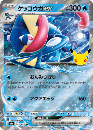 POKÉMON CARD GAME M6a 015/103 RR