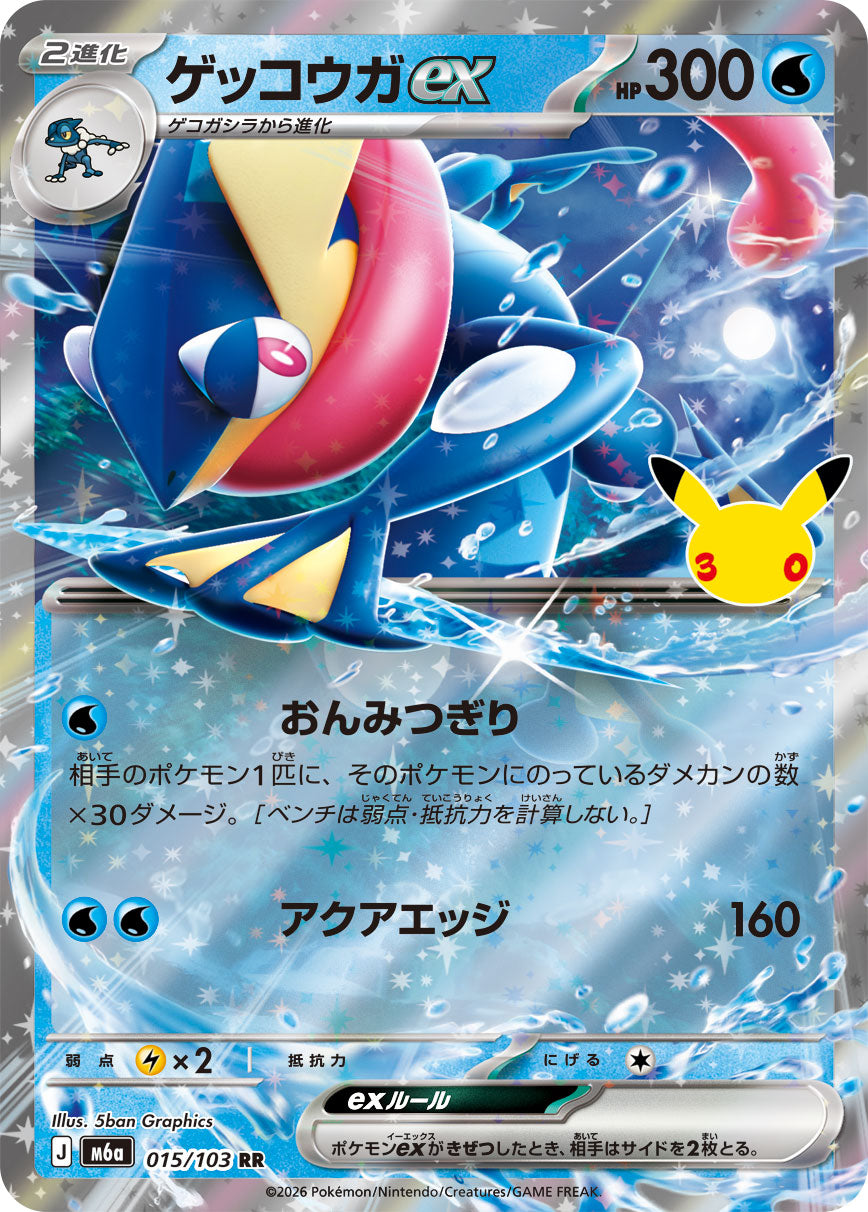 [M6a] POKÉMON CARD GAME MEGA Expansion pack ｢30th CELEBRATION｣

POKÉMON CARD GAME M6a 015/103 Double Rare card

Greninja ex