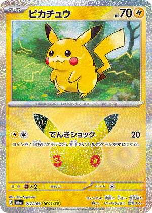 POKÉMON CARD GAME M6a 017/103