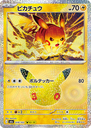 POKÉMON CARD GAME M6a 018/103