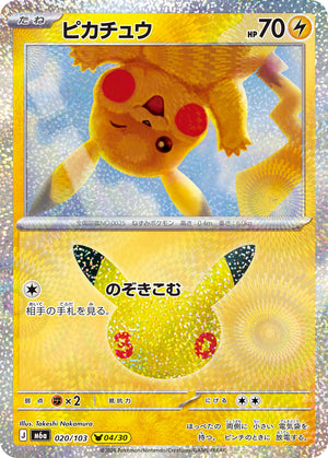 POKÉMON CARD GAME M6a 020/103