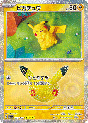 POKÉMON CARD GAME M6a 021/103