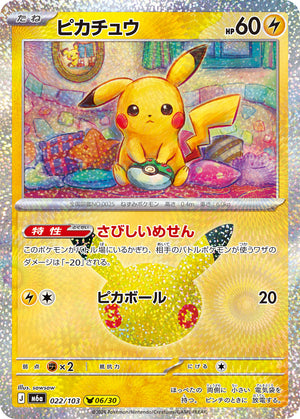 POKÉMON CARD GAME M6a 022/103