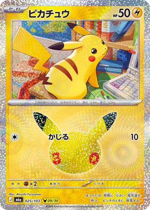 POKÉMON CARD GAME M6a 025/103