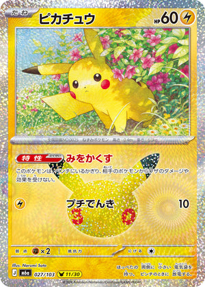 POKÉMON CARD GAME M6a 027/103