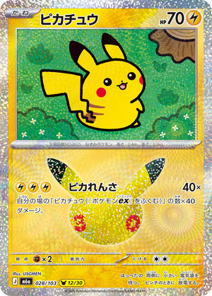 POKÉMON CARD GAME M6a 028/103