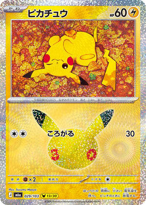 POKÉMON CARD GAME M6a 029/103