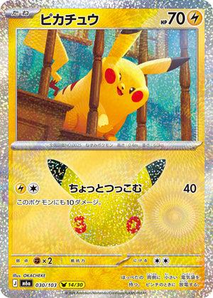 POKÉMON CARD GAME M6a 030/103