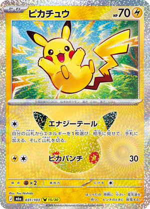 POKÉMON CARD GAME M6a 031/103