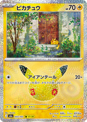 POKÉMON CARD GAME M6a 033/103