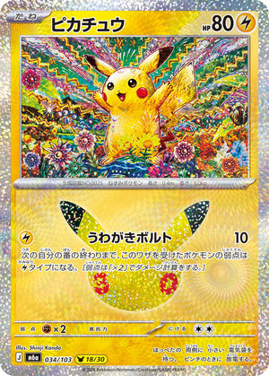 POKÉMON CARD GAME M6a 034/103
