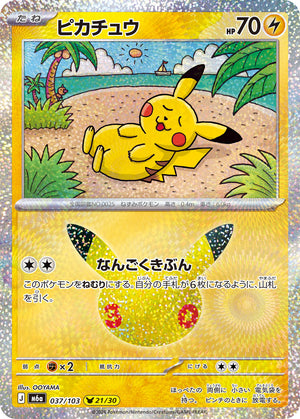 POKÉMON CARD GAME M6a 037/103