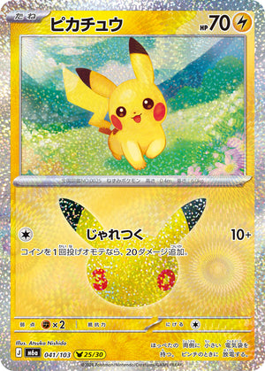 POKÉMON CARD GAME M6a 041/103