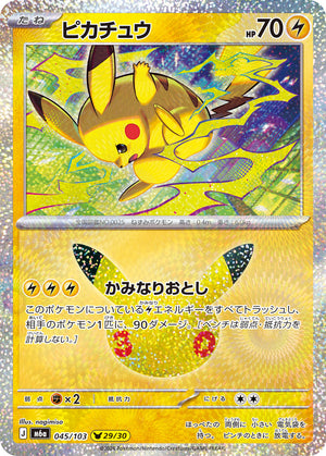 POKÉMON CARD GAME M6a 045/103