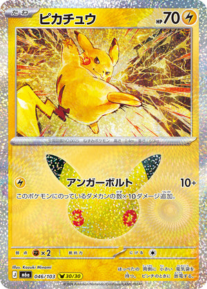 POKÉMON CARD GAME M6a 046/103