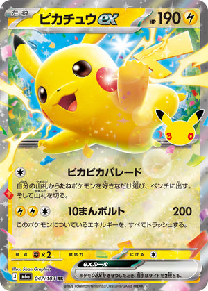 POKÉMON CARD GAME M6a 047/103 RR