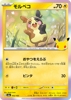 POKÉMON CARD GAME M6a 052/103