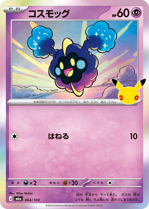 POKÉMON CARD GAME M6a 064/103