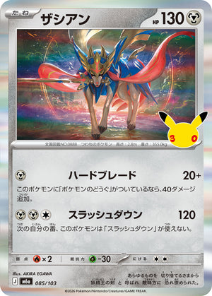 POKÉMON CARD GAME M6a 085/103