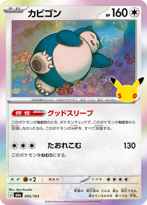 POKÉMON CARD GAME M6a 095/103
